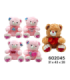 PELUCHE URSO 602045