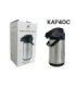 GARRAFA INOX 4L KAP40C